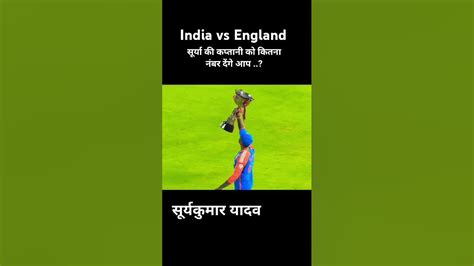 cricket lndiavsengland cricketlover sky yadav youtube