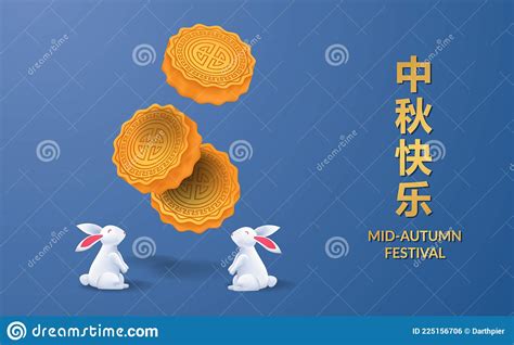 Asia Mid Autumn Festival Greeting Card Poster Banner Cute Rabbit