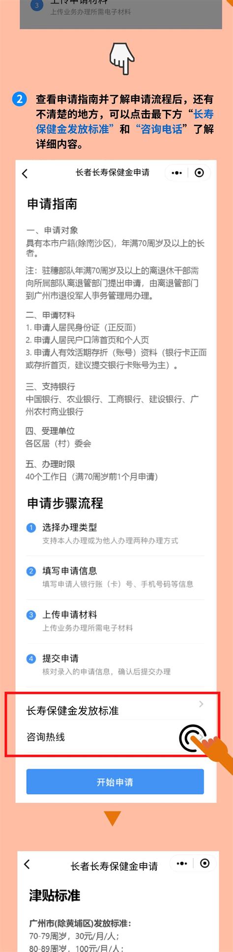 快告诉爸妈！高龄老人津贴可在线申请啦→澎湃号·政务澎湃新闻 The Paper