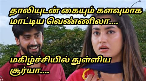 Kaatrukkenna Veli Upcoming Review Youtube