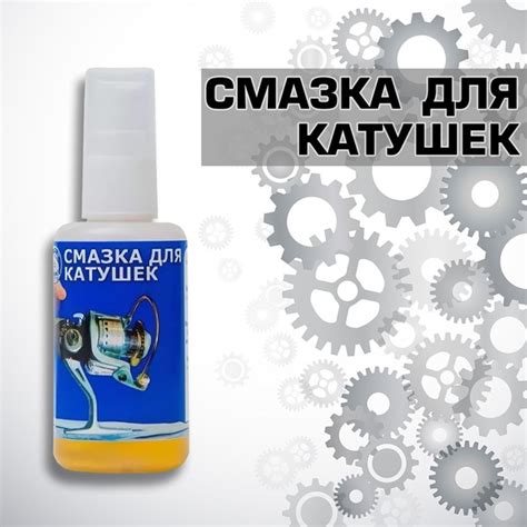 Смазка для катушек рыболовных (масло) 50мл купить c доставкой на OZON ...
