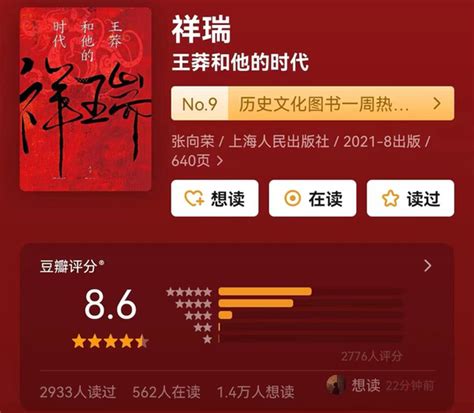 千人千面、面面惊鸿！100部人物传记，让你站在巨人的肩膀上 知乎