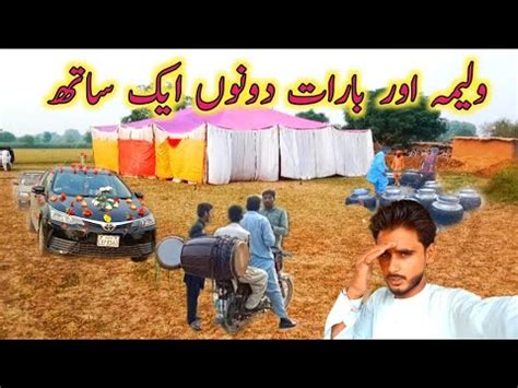 Walima Aur Baraat 2no 1 Saath Dailyvilogs Punjabi Culture Village