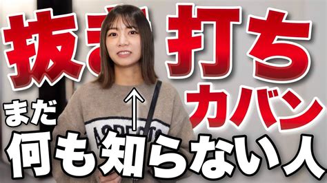 【抜き打ち】カバンの中身を大公開します。 芸能人youtubeまとめ