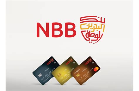 بنك البحرين الوطني يصدر بطاقات مصرفية صديقة للبيئة بالتعاون مع سِناد