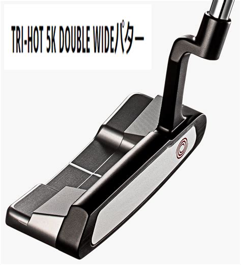 未使用新品 オデッセイ TRI HOT K DOUBLE WIDE クランクネック ストロークラボシャフト とてつもなく高い慣性モーメント 円の落札情報詳細