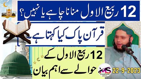 Sahaba Ka Huzoor ﷺ Se Muhabbat Ky Waqiat By Muhammad Saqib Munir 12