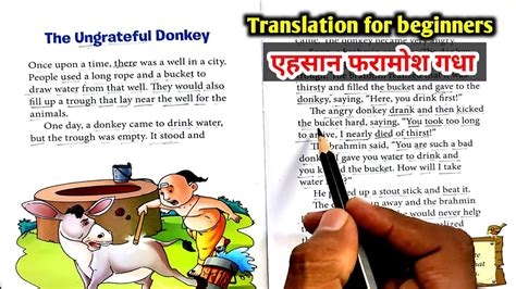 Short Moral Story For Beginners English To Hindi Translation