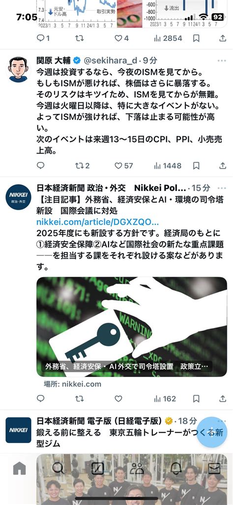 No356472 Ismは悪いだろ エヌビディア【nvda】の掲示板 20240804〜20240805 株式掲示板