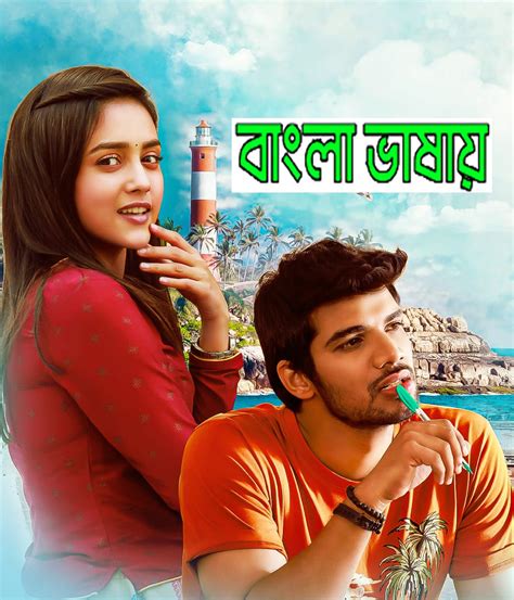 Padmavyuha 2023 Bengali Dubbed Movie 720p WEBRip 1Click Download ...