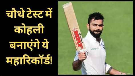 IND Vs AUS 4th Test Ahmedabad Virat Kohli International Cricket 300