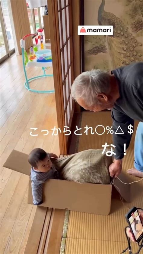 ママリさんのインスタグラム動画 ママリinstagram「ほのぼのすぎるひ孫とじいちゃんの日常👴👶 Qooooo566 さん素敵な