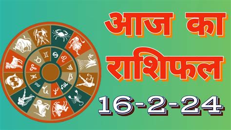 Aaj Ka Rashi Fal Sabhi Rashi Ke Liye Today Horoscope For All