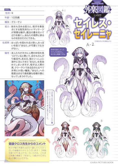 Kraken Monster Girl Encyclopedia Drawn By Kenkou Cross Danbooru