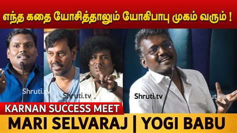 1 Year Of Karnan Success Meet Mari Selvaraj Yogi Babu Yuga