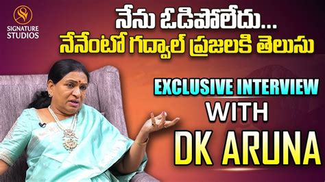 D K Aruna Full Interview Signature Studios Youtube