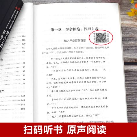 口才三绝为人三会套装墨菲定律鬼谷子修心三不3本狼道人性的弱点如何提升提高说话技巧学会沟通高情商聊天术书籍畅销书排行榜虎窝淘