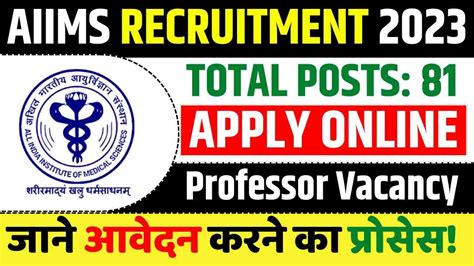 AIIMS Bilaspur Recruitment 2023 Apply Online For 81 Professor Vacancy