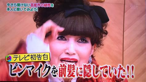 黒柳徹子さん「衣装にピンマイクは美意識にもがっかり」なので驚きのマイクの隠し場所をテレビ初公開 Togetter トゥギャッター