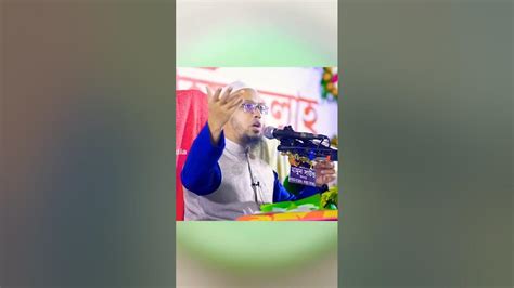 নোংরা কিছু খেতে দেখলে কি হয় শায়খ আহমাদুল্লাহ প্রশ্ন উত্তর ওয়াজ 😀