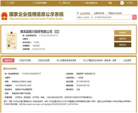 关于移除南坪镇县域商业体系建设项目的公示濉溪县人民政府信息公开网