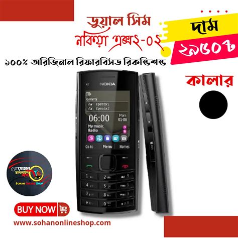 Nokia X Price In Bangladesh Sohan Online Shop