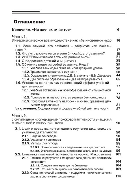 Вправа: Развитие учебной самостоятельности. Цукерман Г. А. Венгер А. Л ...