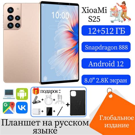 Характеристики Планшет Новый 2024 - S25, 8-дюймовый экран, Android 12 ...
