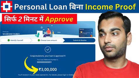 How To Get Instant Personal Loan How I Get Lakh Rupees Personal