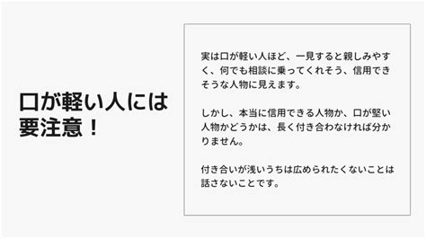 口が軽い ムソムソ心理学～悪口から職場でやっかいな人まで～