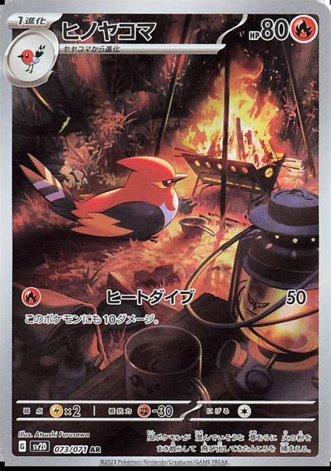 Pokemon Clay Burst Fletchinder 073 071