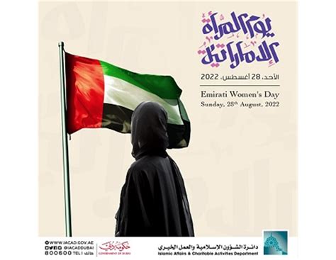 Emirati Womens Day Events Agenda Islamic Affairs And Charitable