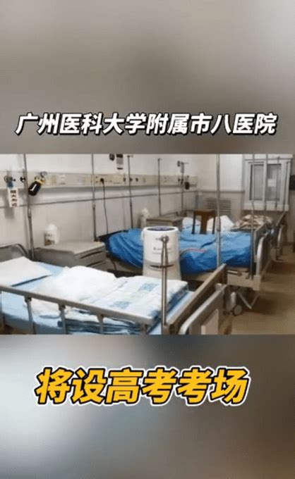 广州一高考考生染新冠，医院为其设置独立考场：配备专门医护雷春亮