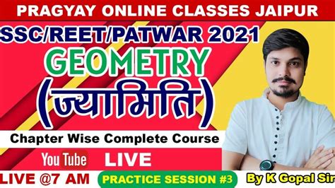 Geometry Part Maths By Kg Sir Reet Psi Patwar