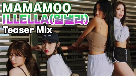 마마무 Mamamoo 「 Illella 일낼라 」 Teaser Mix Youtube