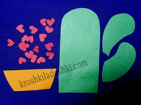 Paper Cactus Craft - Valentine's Day Edition