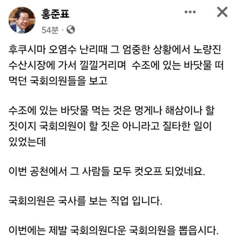 大邱市长洪准杓就今年4月的议会选举呼吁说 这次一定要选出像国会议员一样的国会议员。 洪准杓市长8日通过自己的sns表示 福岛污水骚乱时 在严重的情况下 在鹭梁津水产市场咯咯地吃水槽里的海水