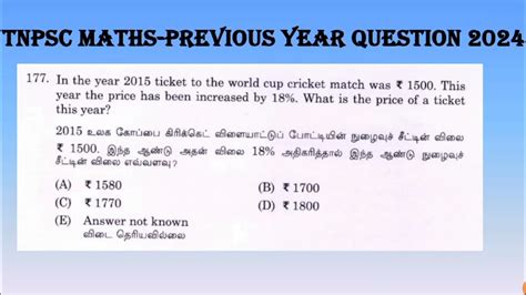 Tnpsc 2024 Mathstnpsc Group 4 Mathstnpsc Group 2 Mathstnpsc Group 1