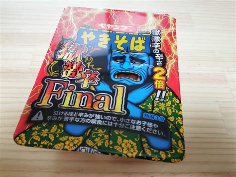 ペヤング獄激辛やきそばfinalを食べるぞ！どうせ楽勝だろw 大胆に思い切って！