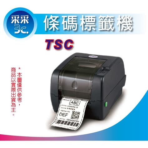 【采采3c含稅免運】tsc Ttp 247 熱感式and熱轉式條碼機 製造業零售業醫療業產銷履歷超商物流寄件單 蝦皮購物