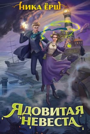 Алхимия любви / Ника Ёрш » Слушкин всем — аудиокниги онлайн слушать ...
