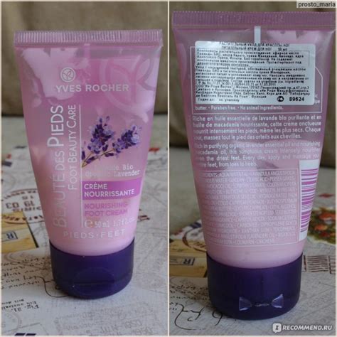 Крем для ног Ив Роше / Yves Rocher Lavande Bio Organic Lavender ...