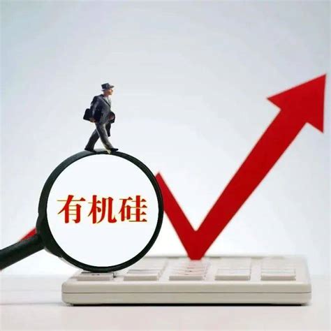 生意社：成本支撑 有机硅dmc迎来上涨行情参考监测数据价格