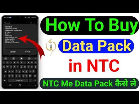 How To Buy Ntc Data Pack Ntc Me Data Pack Kaise Le Ntc Youtube