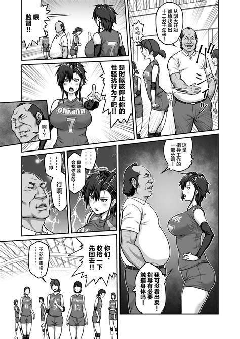 Nakadashi Oji San Ni Nerawareta Mesu Wa Nigeru Koto Ga Dekinai Page Nhentai Hentai