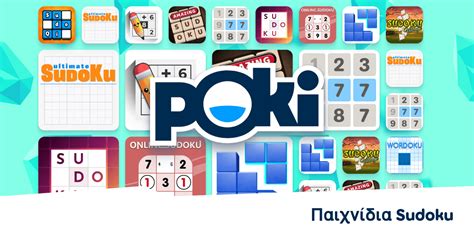 ΠΑΙΧΝΊΔΙΑ SUDOKU Παίξτε Δωρεάν Online Poki