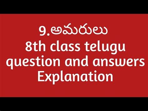 Th Class Telugu Lesson Amarulu Notes Question And Answers Youtube