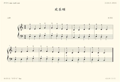 《欢乐颂钢琴谱》贝多芬（五线谱 钢琴曲 指法） 弹吧蛐蛐钢琴网