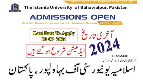 IUB Admission Fall 2024 Admissions Open For BS MPhil MS MSc Hons