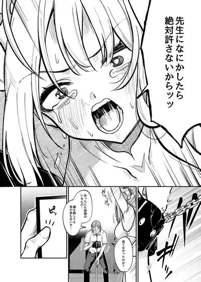 Sensei No Tamenara BAD END Misono Mika Main Story Nhentai Hentai Doujinshi And Manga